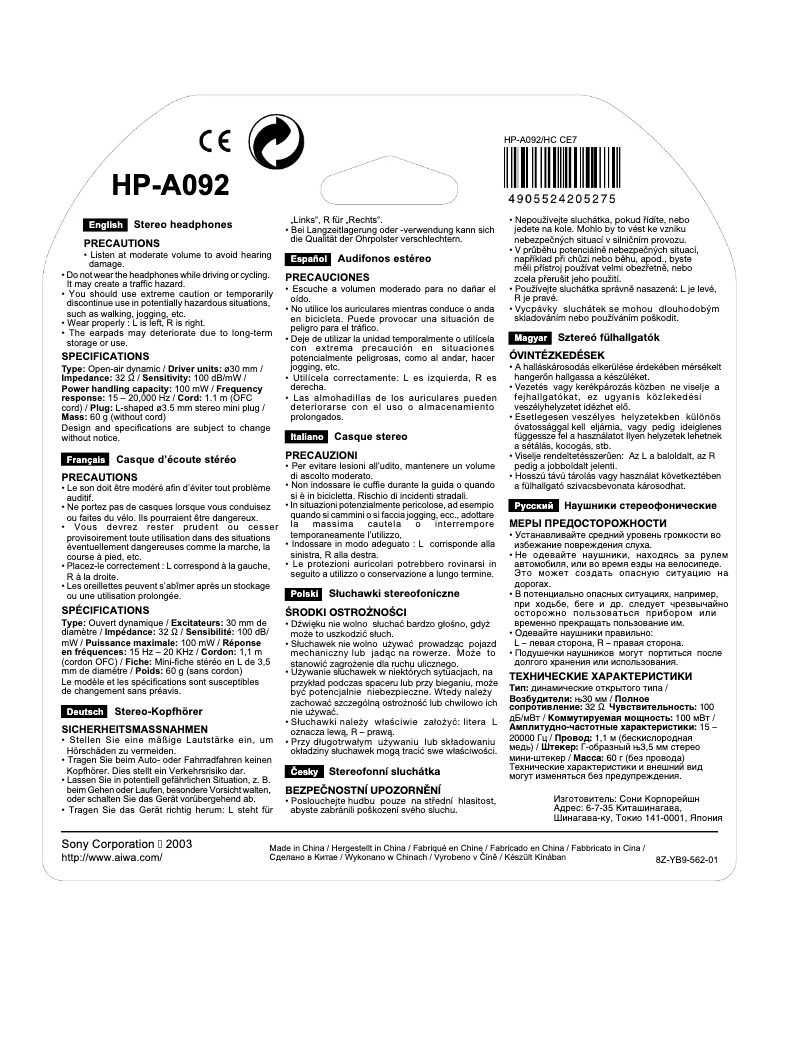 Image de la première page du manuel de l'appareil HP-A092