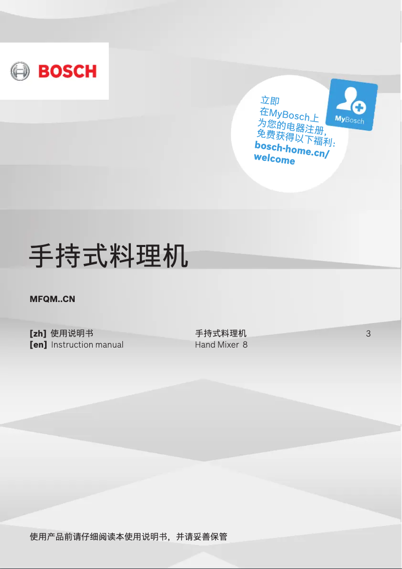 Página 1 del manual Manual de usuario Bosch MFQM5504CN