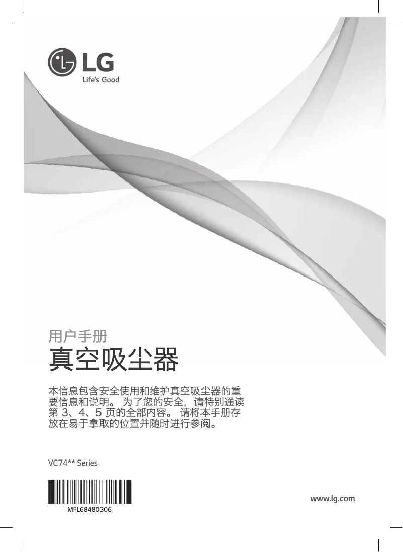 Page n°1 - Manuel utilisateur LG VC7407GCA