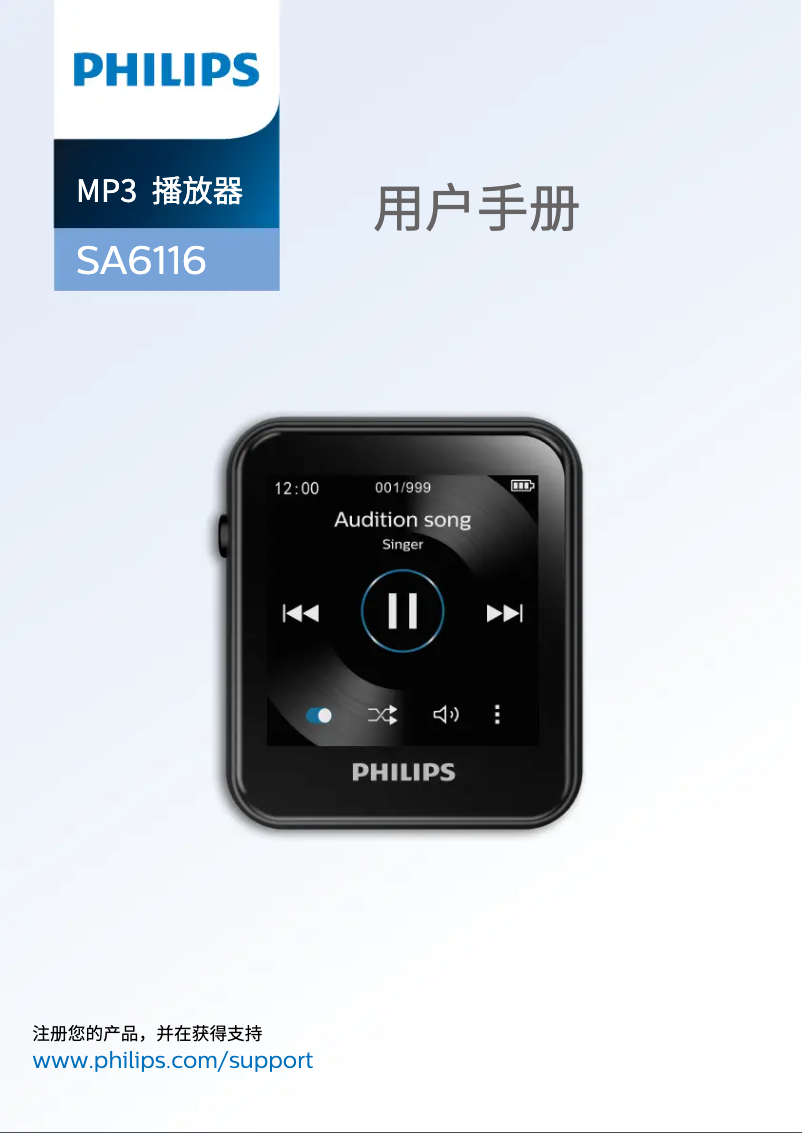 Page n°1 - Manuel utilisateur Philips SA6116