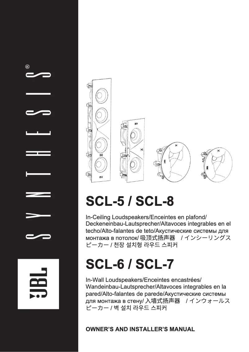 Page 1 de la notice Manuel utilisateur JBL Synthesis SCL-8