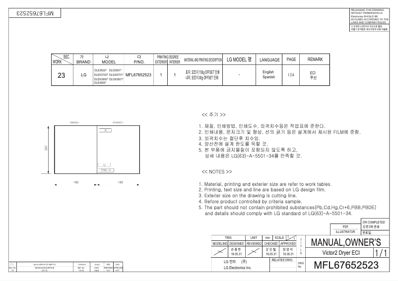 Page 1 de la notice Manuel utilisateur LG DLEX3700V