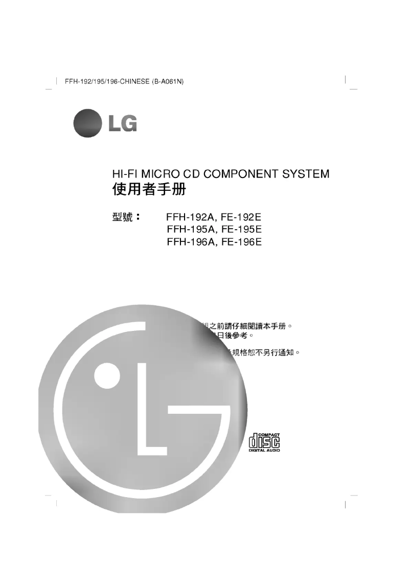 Página 1 del manual Manual de usuario LG FFH-195A