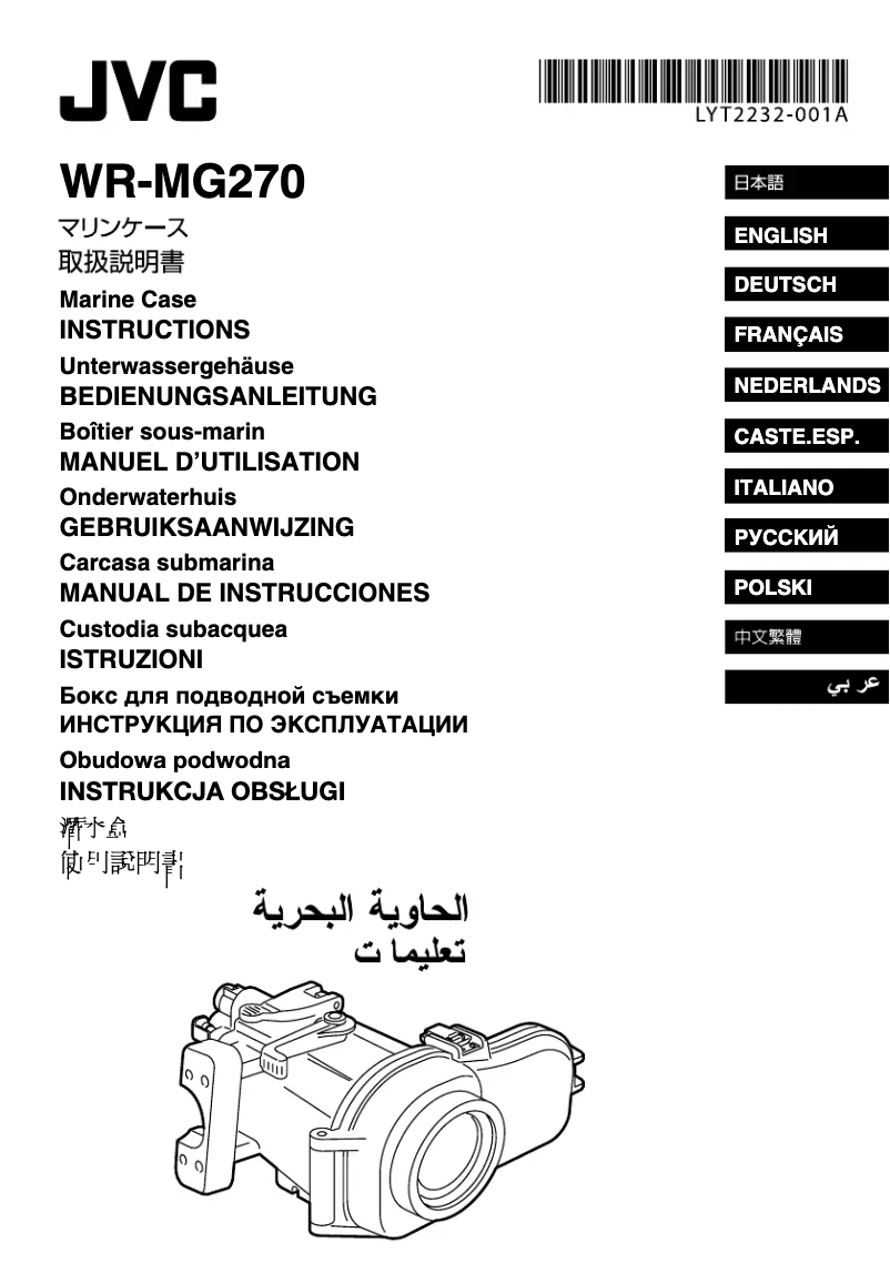 Page n°1 - Manuel utilisateur JVC WR-MG270