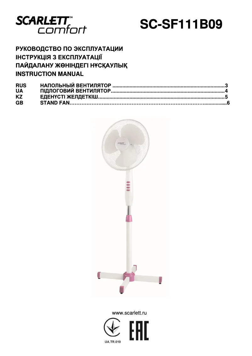 Página 1 del manual Manual de usuario Scarlett SC-SF111B09