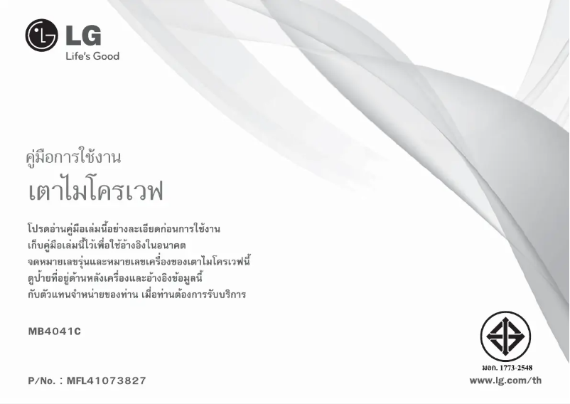 Page 1 de la notice Manuel utilisateur LG MB4041C