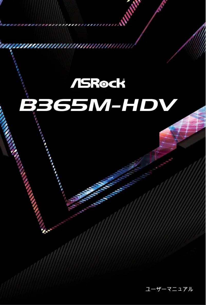 Page 1 de la notice Manuel utilisateur Asrock B365M-HDV