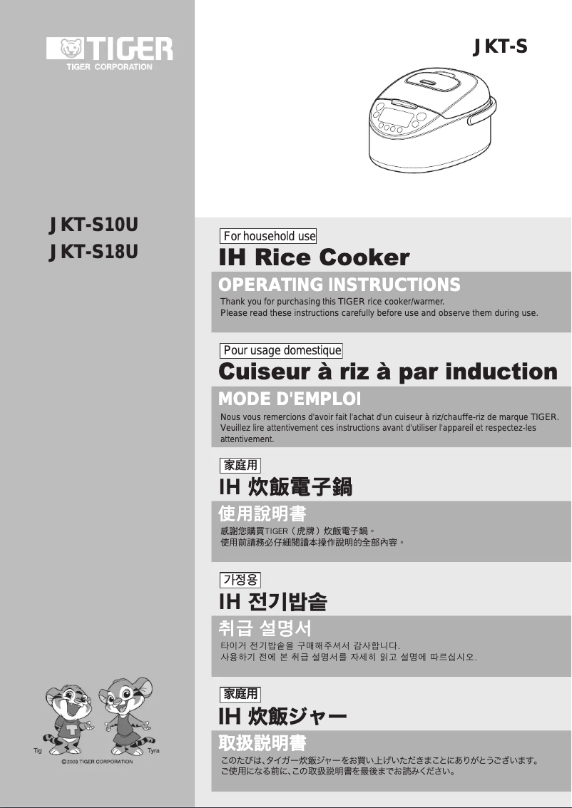 Page 1 de la notice Manuel utilisateur Tiger JKT-S18U