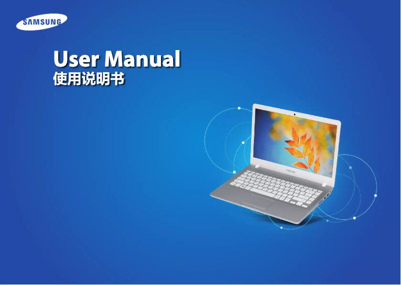 Page n°1 - Manuel utilisateur Samsung ATIV NP500R5K