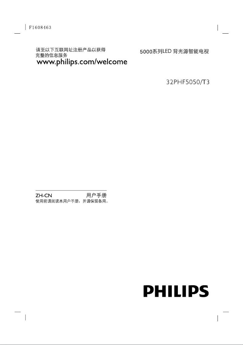 Page 1 de la notice Manuel utilisateur Philips 5000 series 32PHF5050