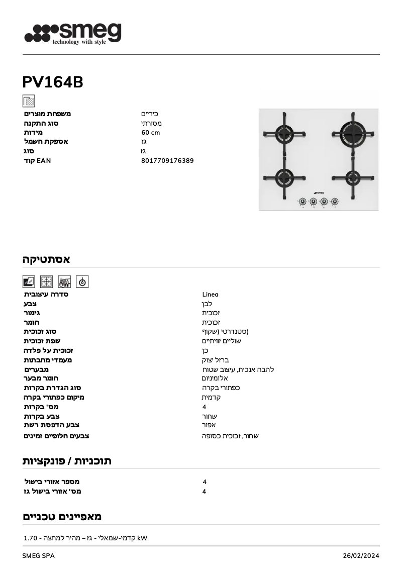 Page 1 de la notice Fiche technique Smeg PV164B