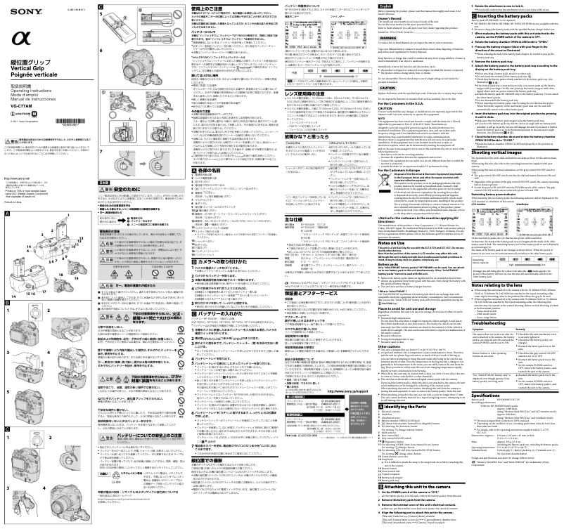 Page 1 de la notice Manuel utilisateur Sony VG-C77AM