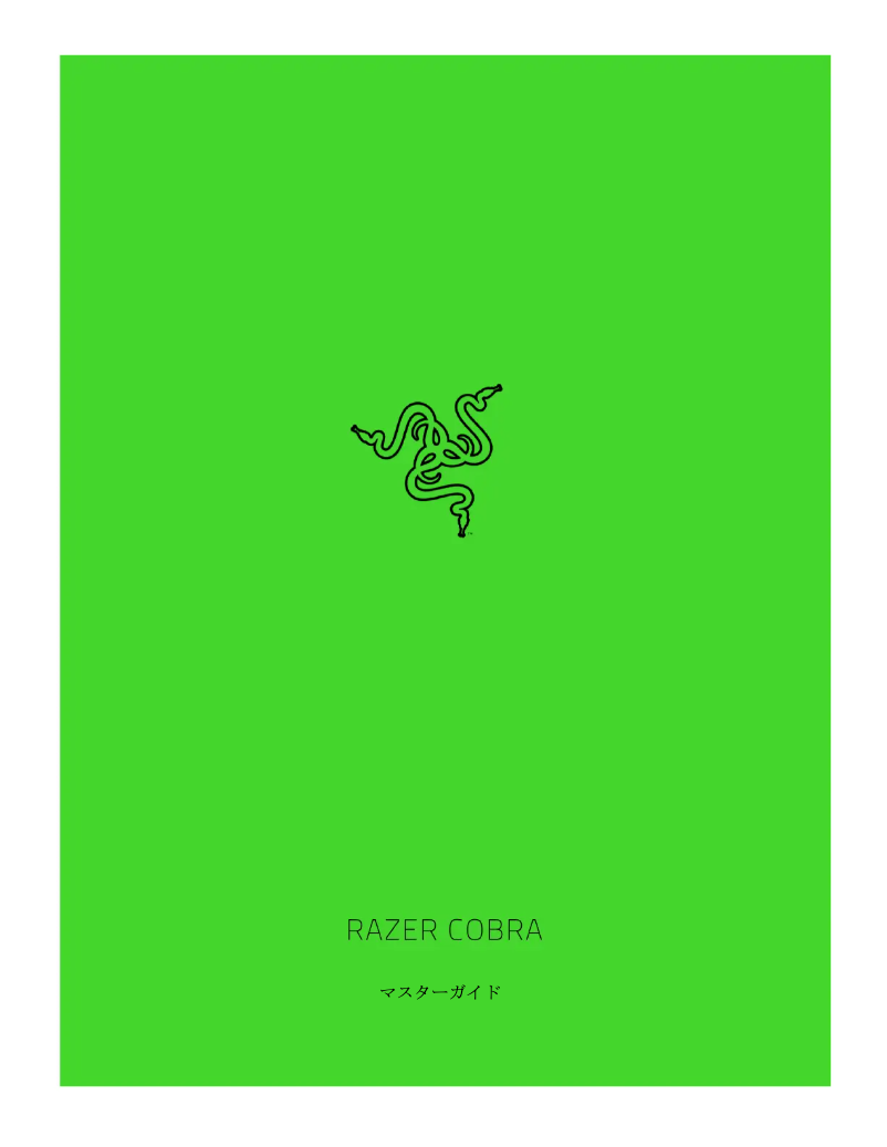 Page n°1 - Manuel utilisateur Razer Cobra
