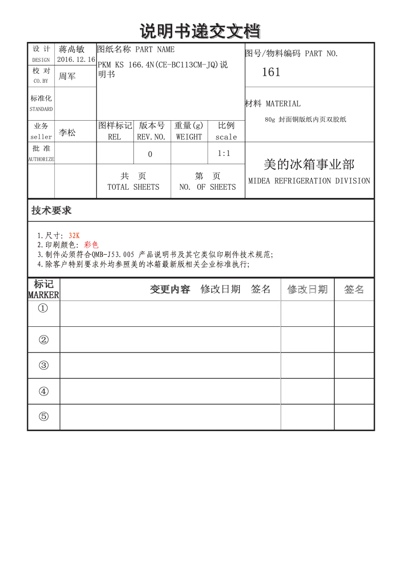 Page 1 de la notice Manuel utilisateur PKM KS 166.4N