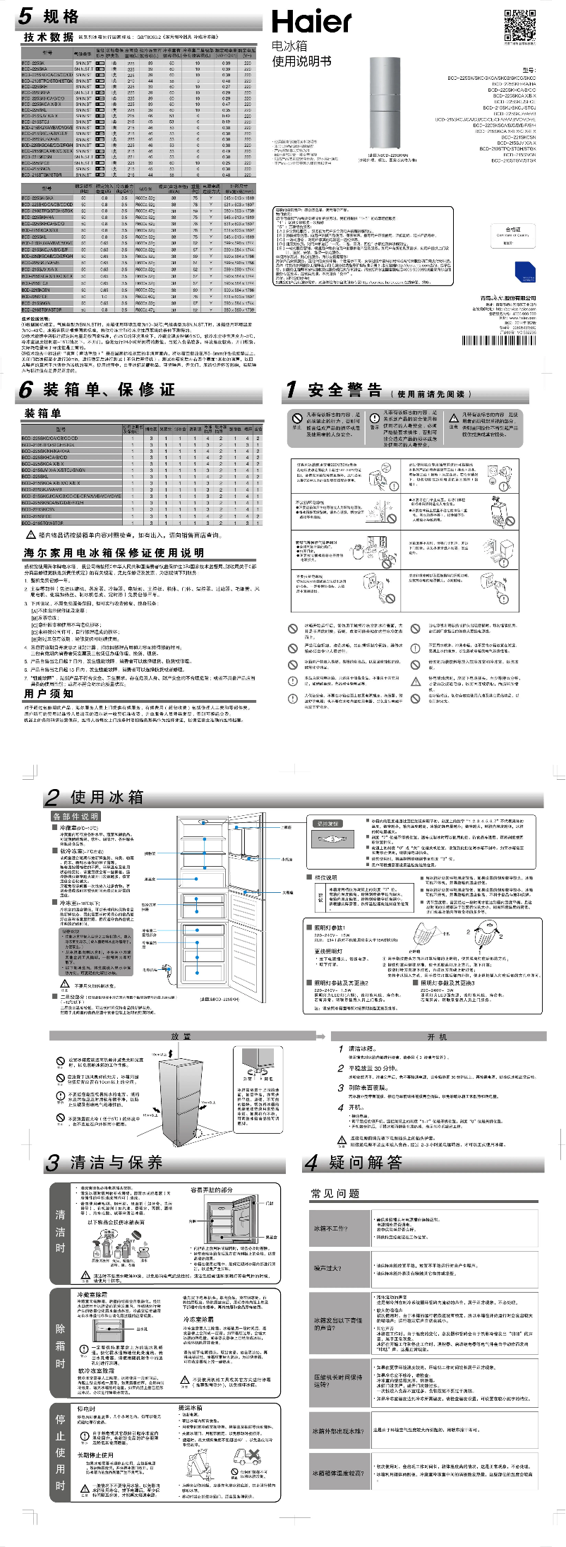 Page 1 de la notice Manuel utilisateur Haier BCD-215SKVC