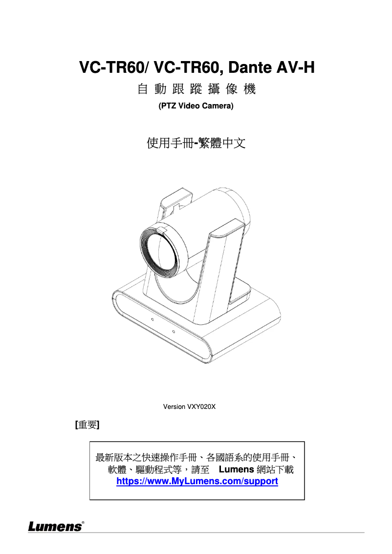 Page n°1 - Manuel utilisateur Lumens VC-TR60