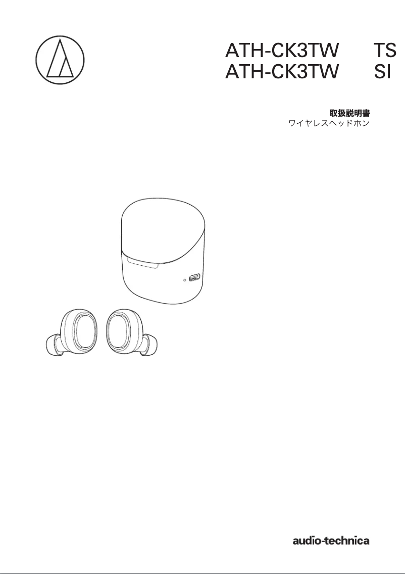 Image de la première page du manuel de l'appareil ATH-CK3TW TS