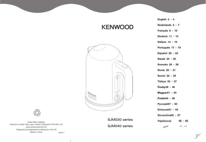 Página 1 del manual Manual de usuario Kenwood SJM031