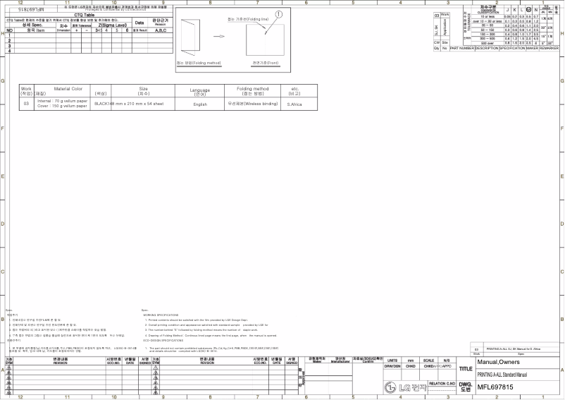 Page 1 de la notice Manuel utilisateur LG A096JH