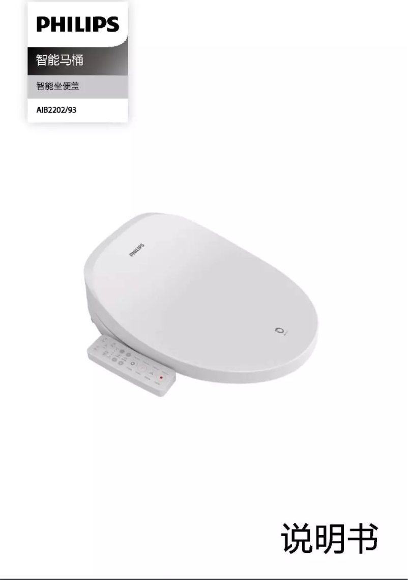 Page 1 de la notice Manuel utilisateur Philips AIB2202