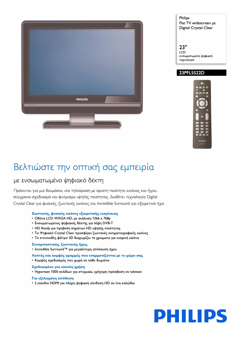 Page n°1 - Brochure Philips 23PFL5522D