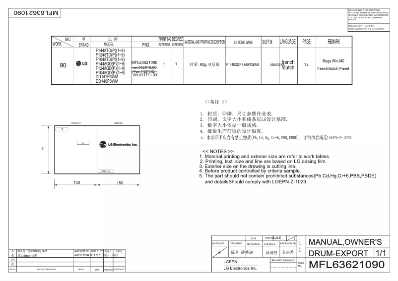 Page n°1 - Manuel utilisateur LG F1248QD