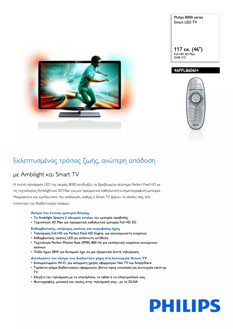Page 1 de la notice Brochure Philips 46PFL8606H