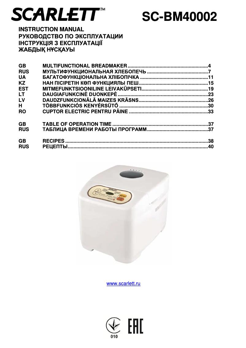 Página 1 del manual Manual de usuario Scarlett SC-BM40002