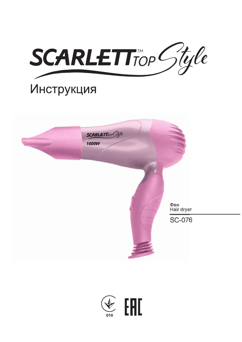 Image de la première page du manuel de l'appareil SC-076