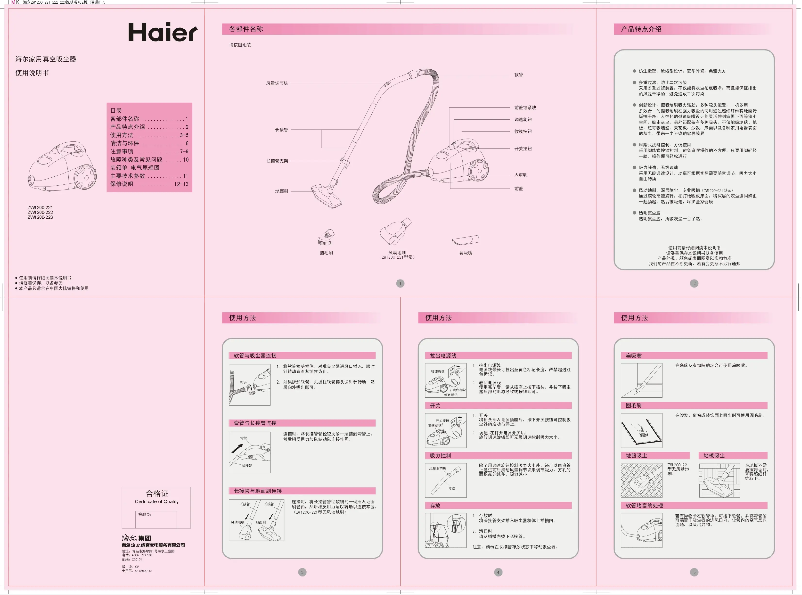 Página 1 del manual Manual de usuario Haier ZW1200-221