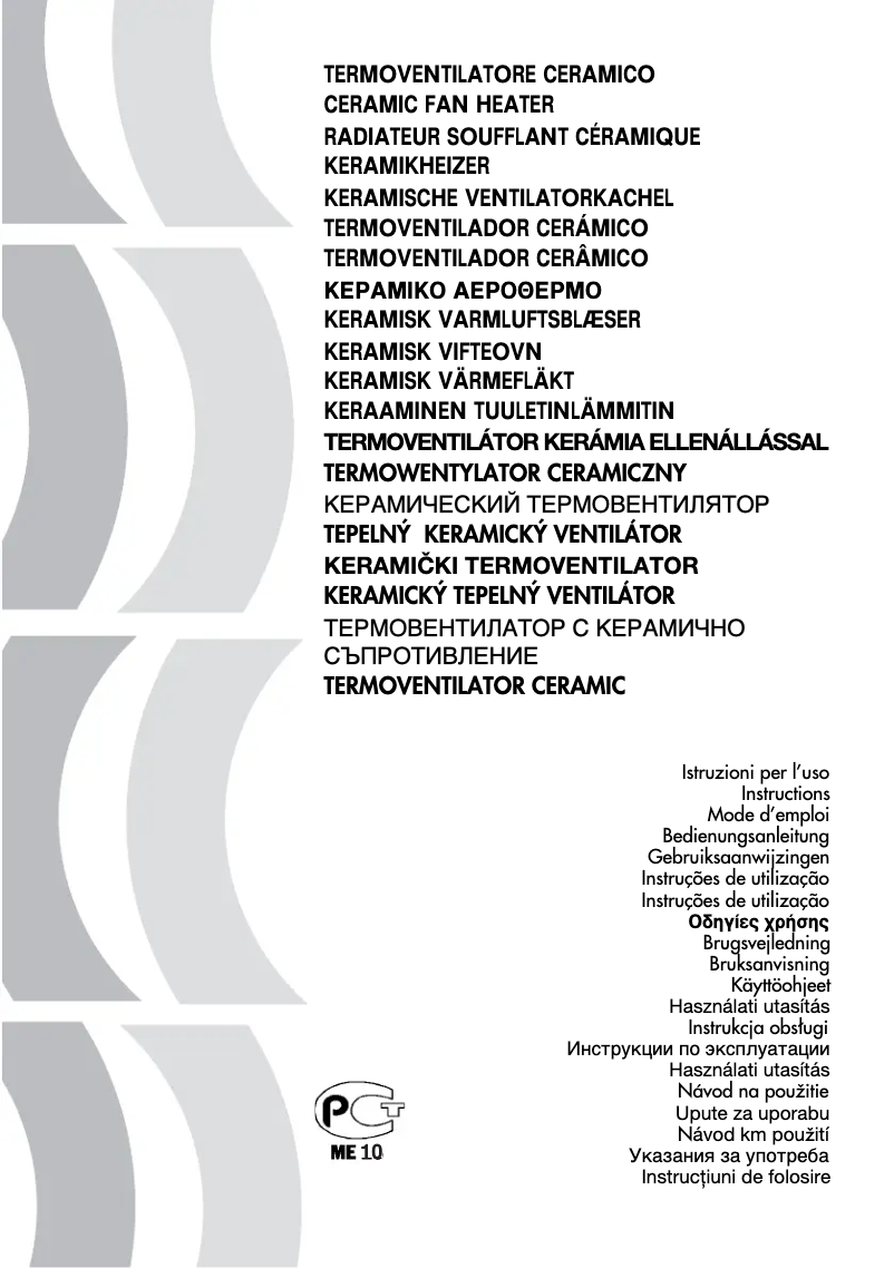 Imagen de la primera página del manual del dispositivo DCH2590ER