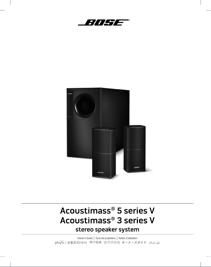 Page 1 de la notice Manuel utilisateur Bose Acoustimass 5