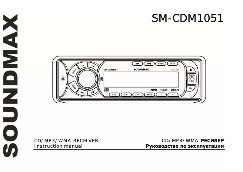 Page 1 de la notice Manuel utilisateur SoundMAX SM-CDM1051