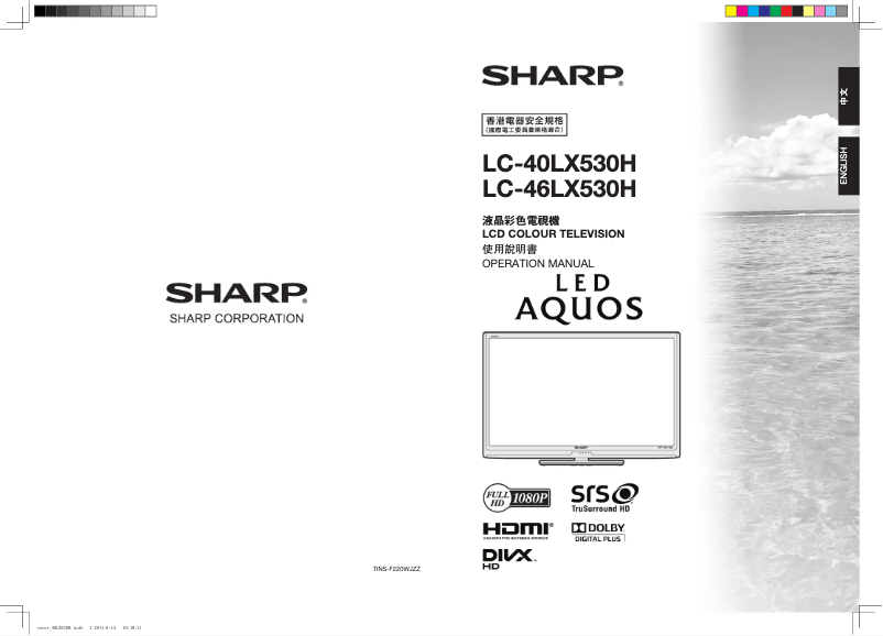 Page 1 de la notice Manuel utilisateur Sharp AQUOS LC-40LX530H
