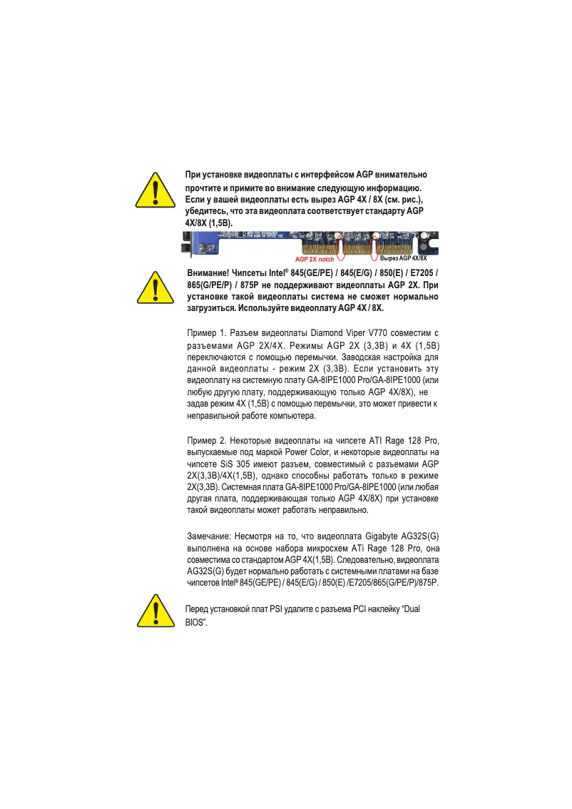 Image de la première page du manuel de l'appareil GA-8IPE1000-L