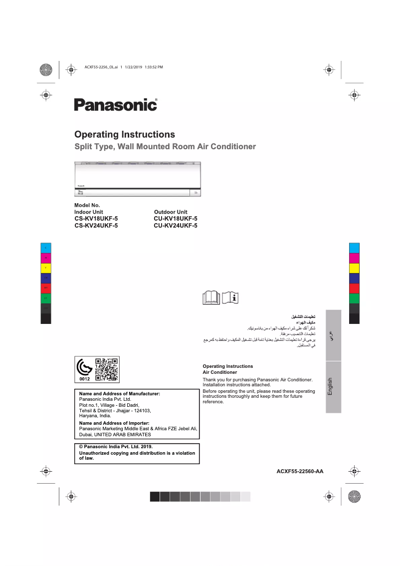 Page 1 de la notice Manuel utilisateur Panasonic CS-KV18UKF-5