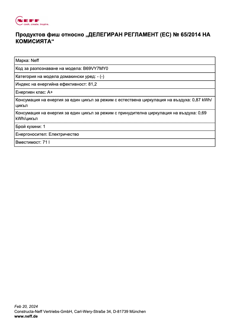 Page 1 de la notice Fiche technique Neff B69VY7MY0