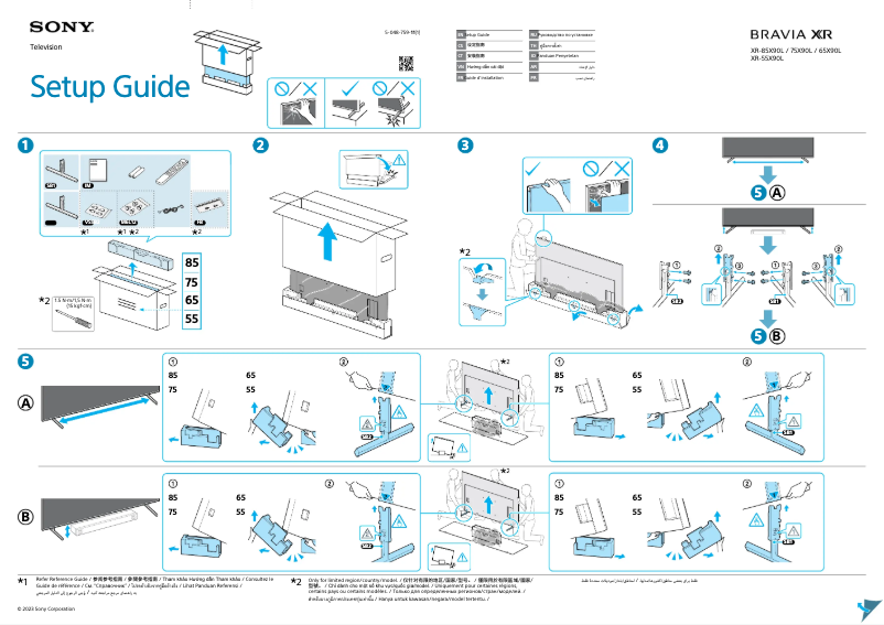 Página 1 del manual Guía de instalación Sony XR-75X90L