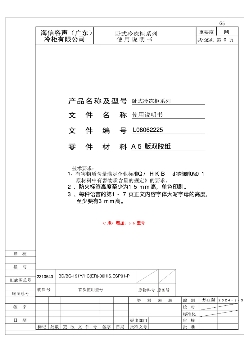 Image de la première page du manuel de l'appareil FT247D4AWYLE