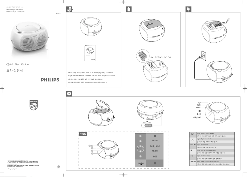 Image de la première page du manuel de l'appareil AZ100W
