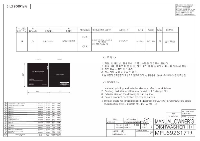Page 1 de la notice Manuel utilisateur LG LUDP8997SN