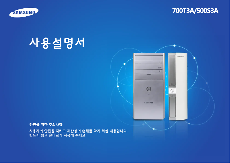 Imagen de la primera página del manual del dispositivo DM500S3A