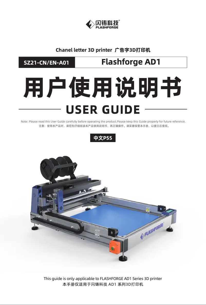 Page n°1 - Manuel utilisateur Flashforge AD 1