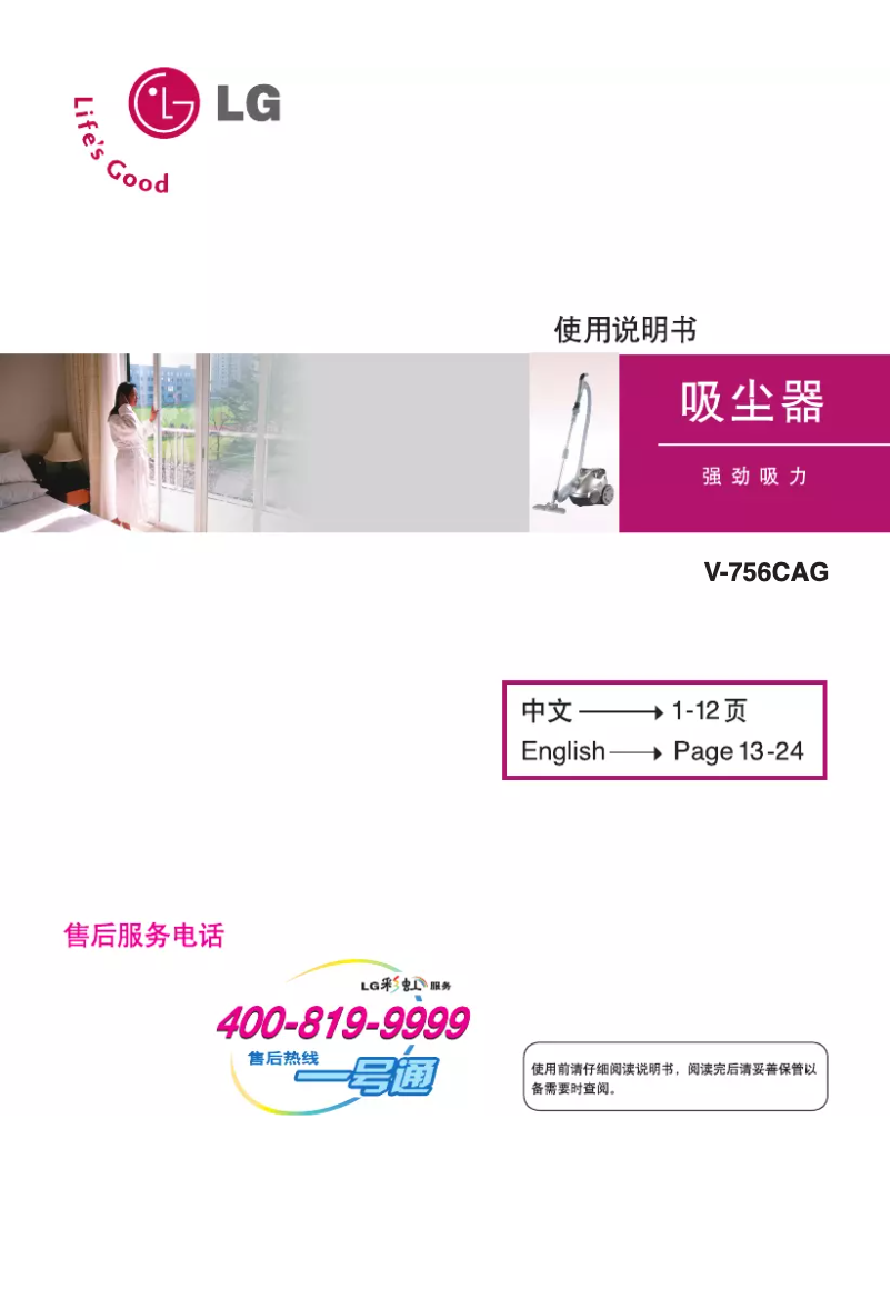 Página 1 del manual Manual de usuario LG V-756CAG