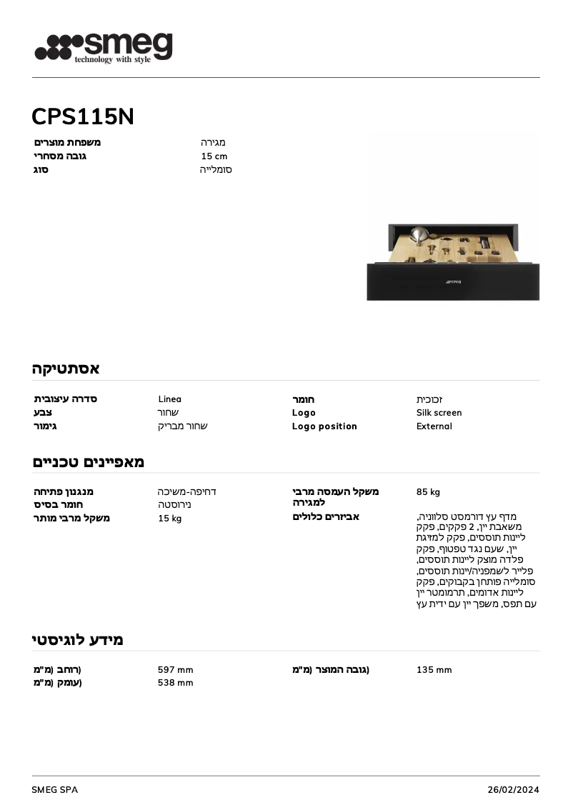 Page n°1 - Fiche technique Smeg CPS115N
