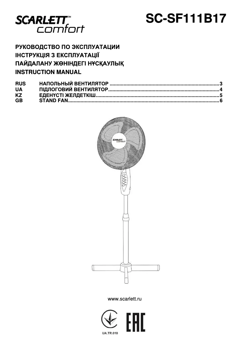 Imagen de la primera página del manual del dispositivo SC-SF111B17