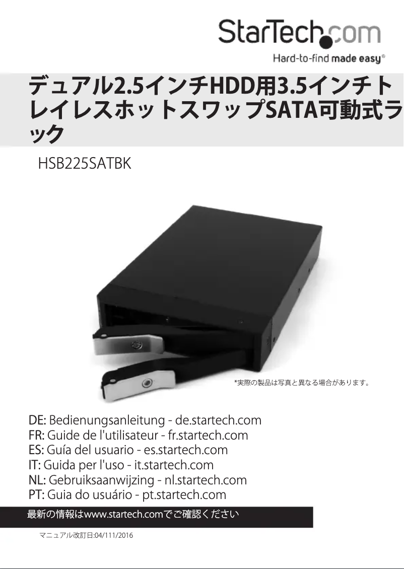 Página 1 del manual Manual de usuario StarTech.com HSB225SATBK