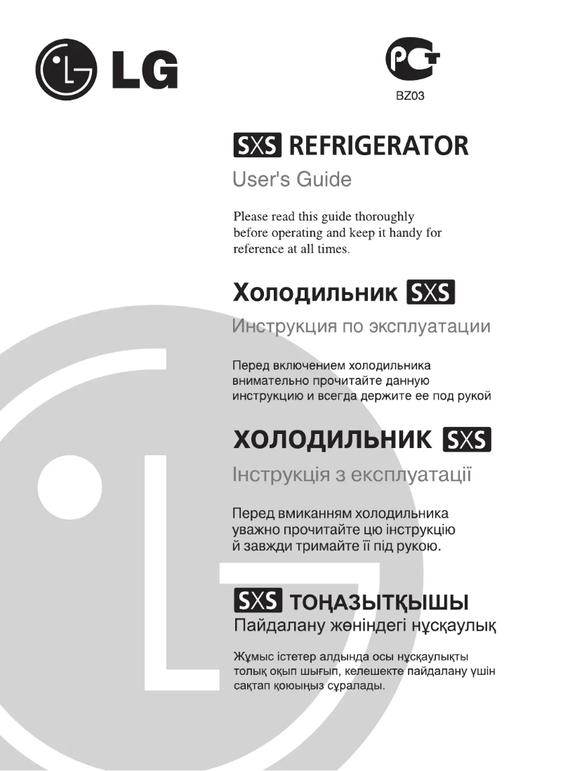 Página 1 del manual Manual de usuario LG GC-P217 LCAT