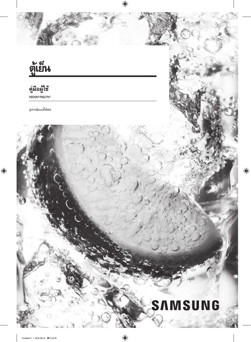 Imagen de la primera página del manual del dispositivo RB30N4020DX