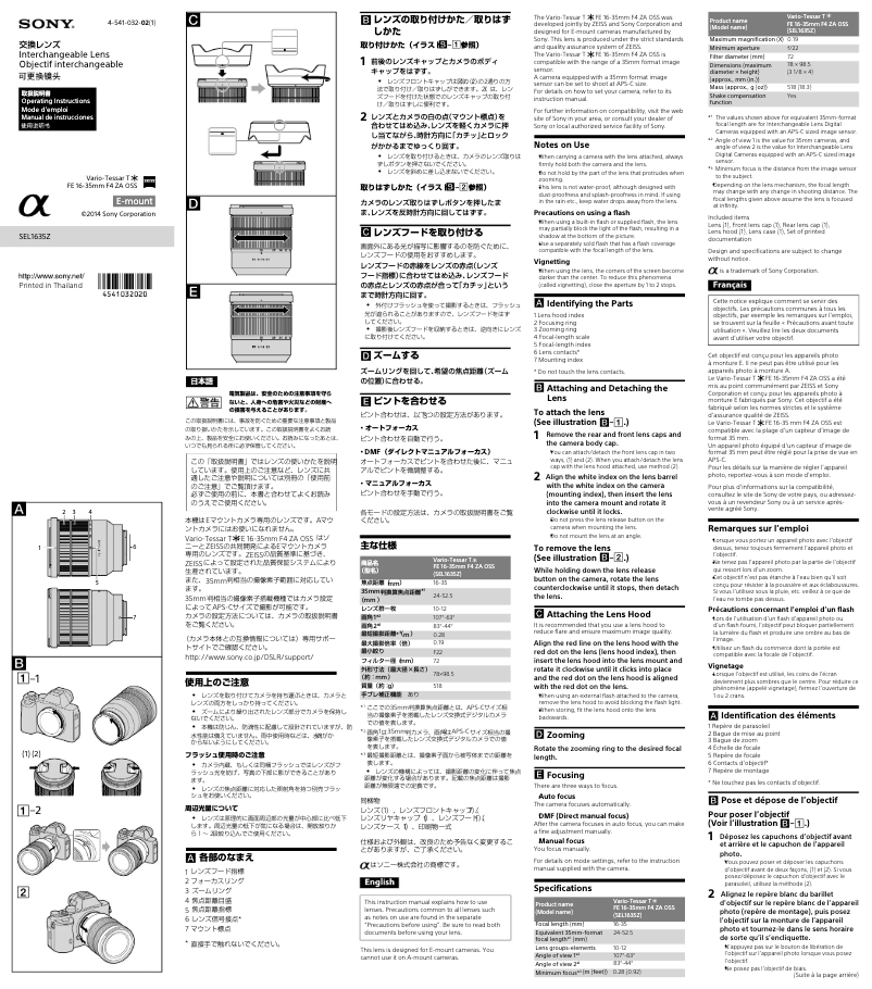 Page 1 de la notice Manuel utilisateur Sony Vario-Tessar T FE 16-35mm F4 ZA OSS
